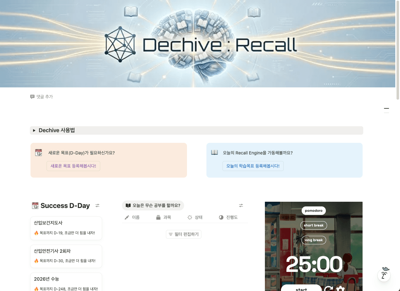 Dechive Recall Screenshot